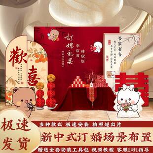 新中式订婚景布装饰一二MAO置布布主场景题结婚酒店背墙KT板摆件