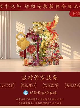 2PZH025红新款新中式婚房布t置装饰景喜庆场k板背景金墙