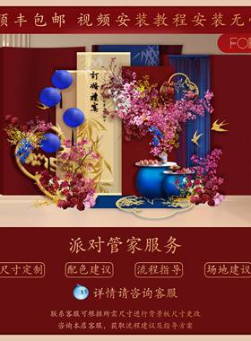 025新中式红金HLH订婚宴布景置装饰感高级定亲场2景kt板背墙