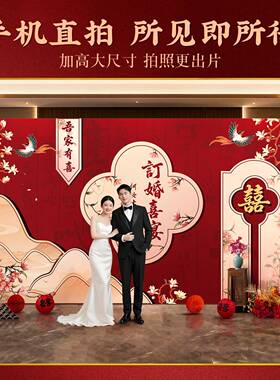 订婚布装置新中式85354件高级场景全套拍照道具饰摆摆台定制kt板