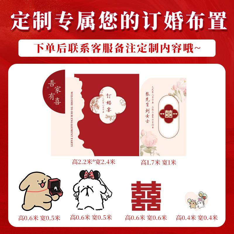 订婚布置场装饰回门宴摆台迎宾结背景SUH墙kt板婚简礼约景婚摆件,节庆用品/礼品,装扮布置套餐,淘宝优惠券,粉丝福利购,淘宝优惠卷
