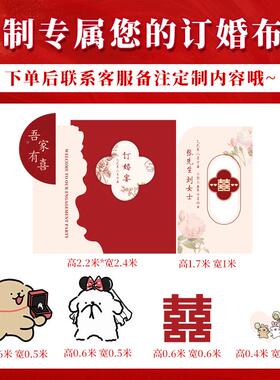 订婚布置场装饰回门宴摆台迎宾结背景SUH墙kt板婚简礼约景婚摆件