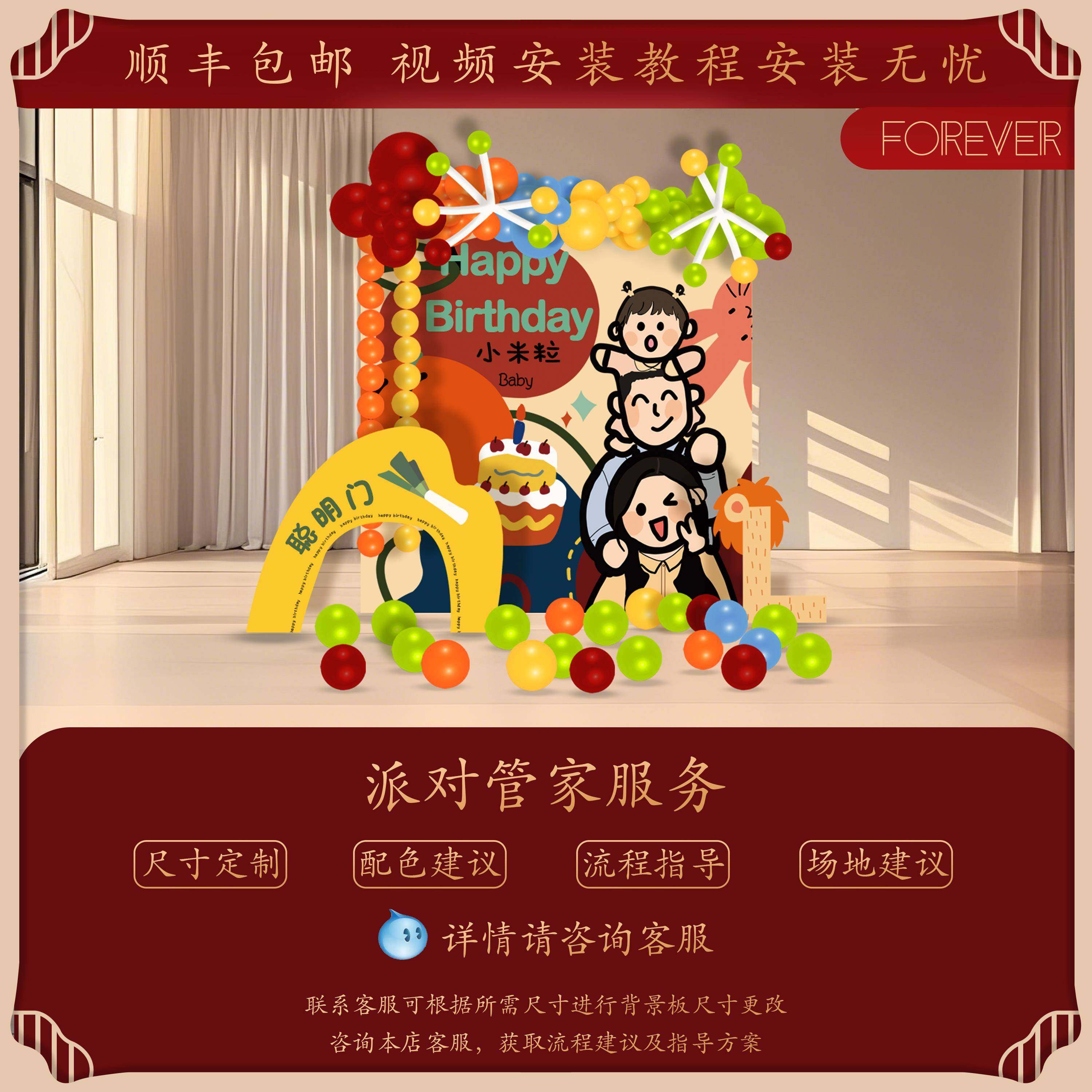 2025场新款卡通周生布置装饰龙宝宝抓周礼景岁氛日围感背景CSD墙k