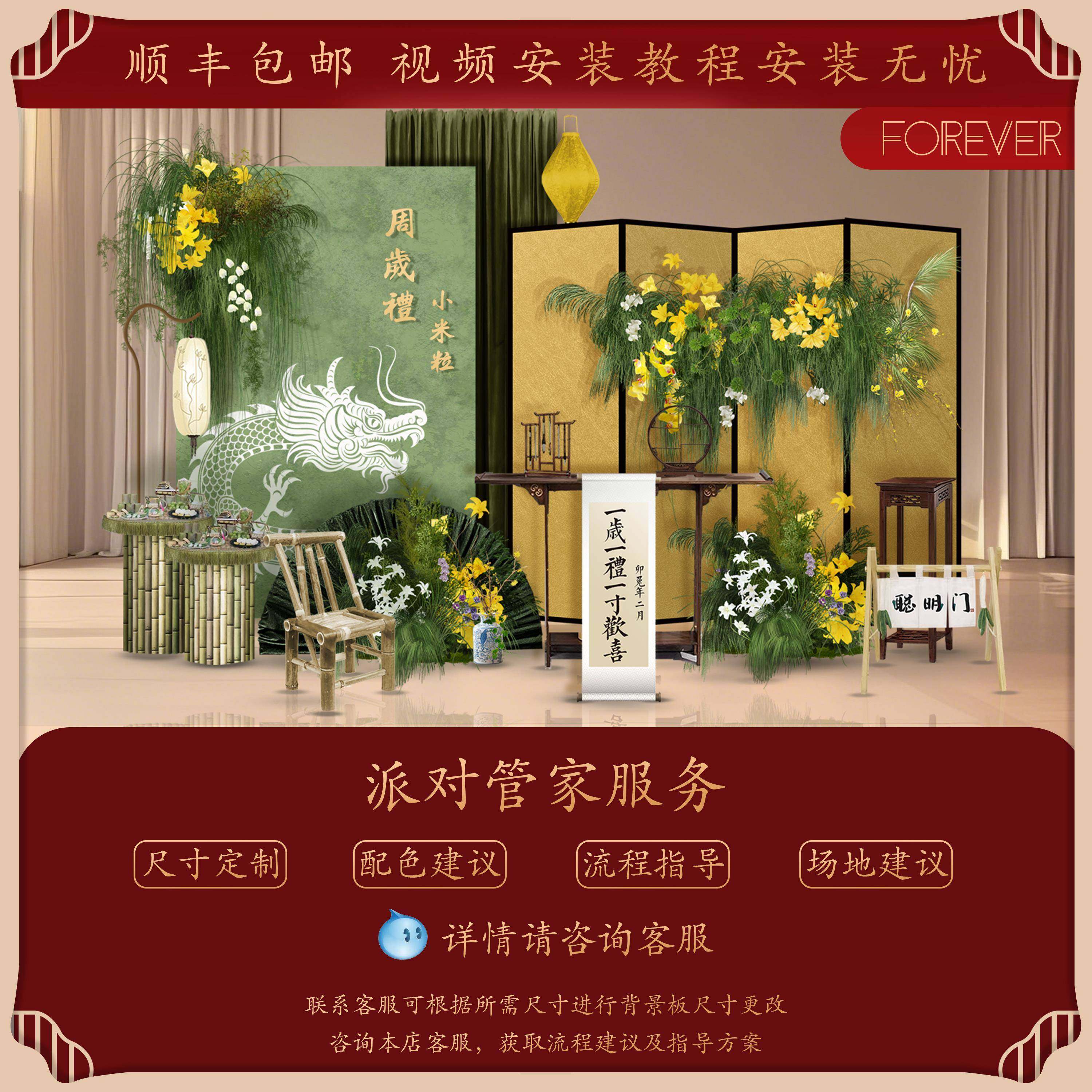 2025黄绿新新中式场龙LNP周岁生日布置装饰宝宝抓周礼景背景墙清k