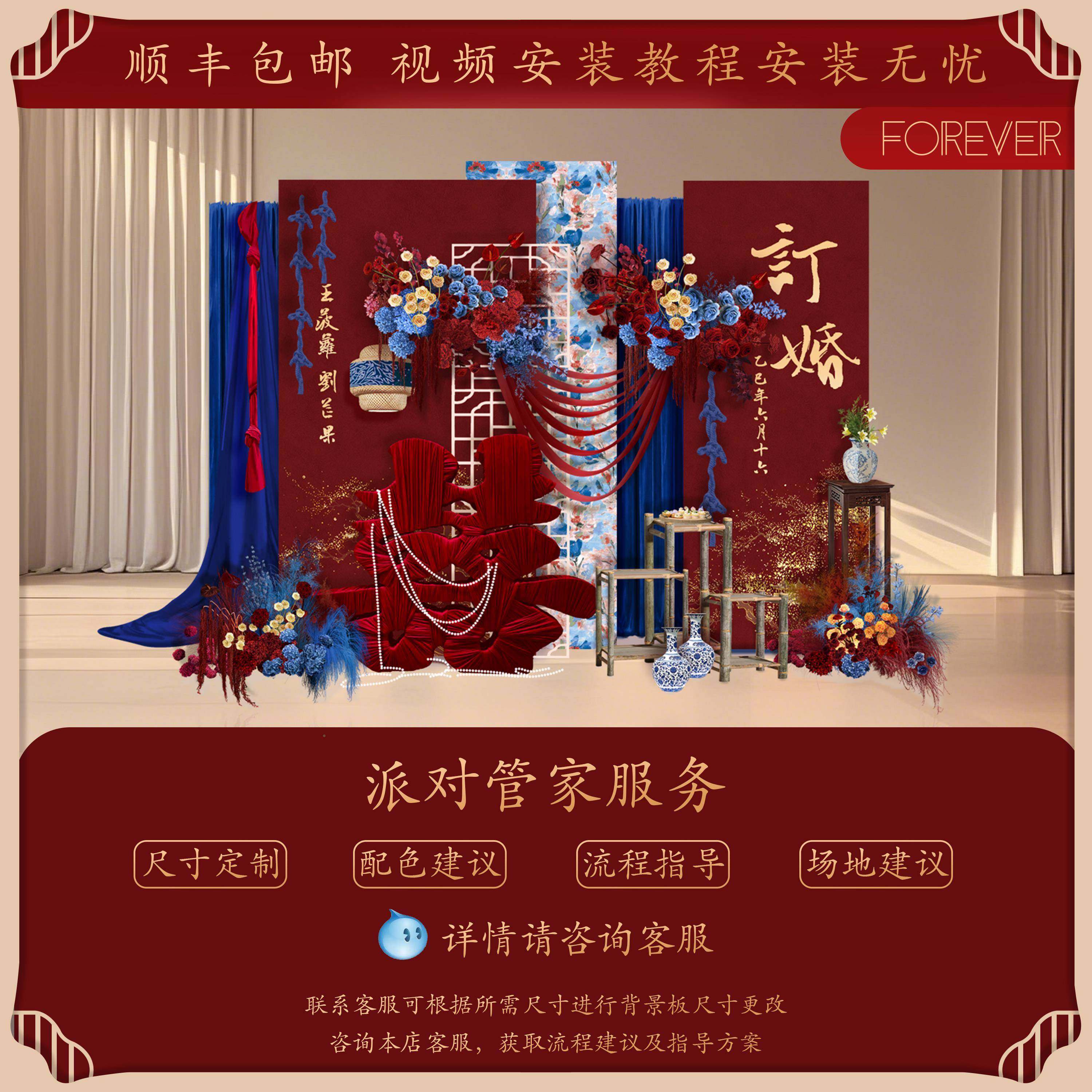 新IGG式中婚蓝红订宴kt板