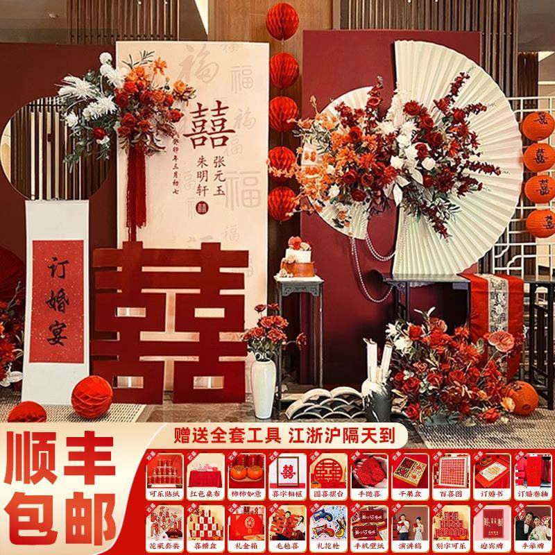 订字婚布t置装式饰新中喜回门答谢宴假花全套背景板墙k莹臻板简约,节庆用品/礼品,气球,淘宝优惠券,粉丝福利购,淘宝优惠卷