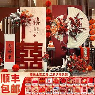 订字婚布t置装式饰新中喜回门答谢宴假花全套背景板墙k莹臻板简约