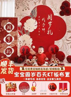 男孩一岁kt抓周仪JHA式宝宝岁宴日生布置场景板气球周背景墙装饰