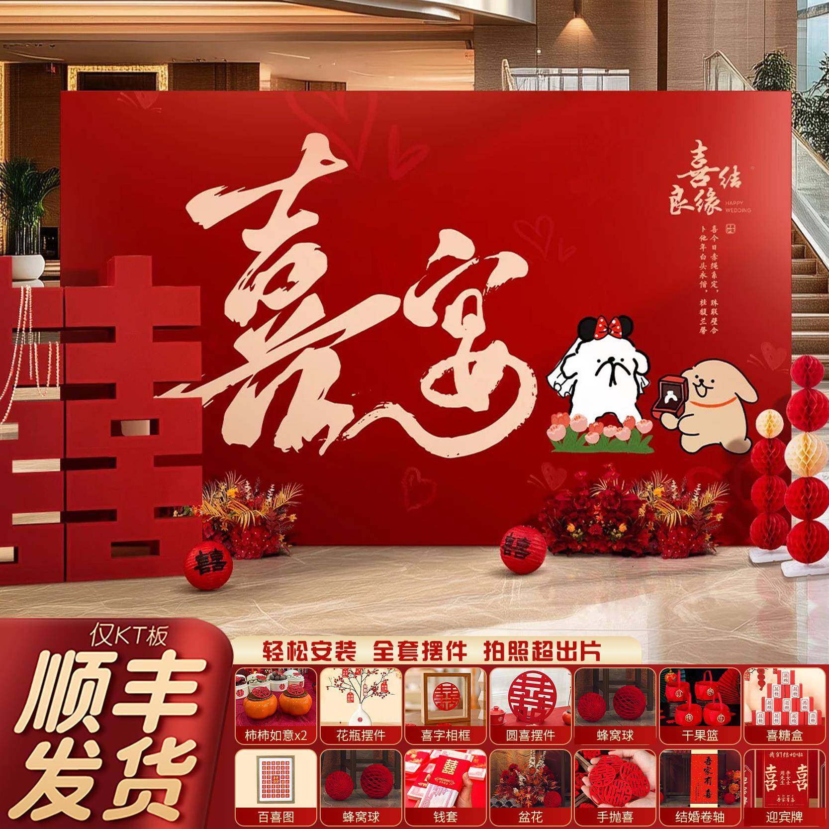 结婚kt板定制背景板婚留影区布置婚房场迎宾景酒店饰装摆JH-背景,节庆用品/礼品,婚宴背景墙,淘宝优惠券,粉丝福利购,淘宝优惠卷