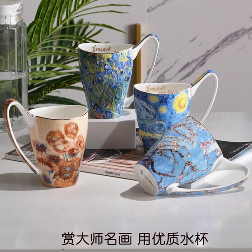 欧美马克杯英伦丽舍骨瓷梵高名画