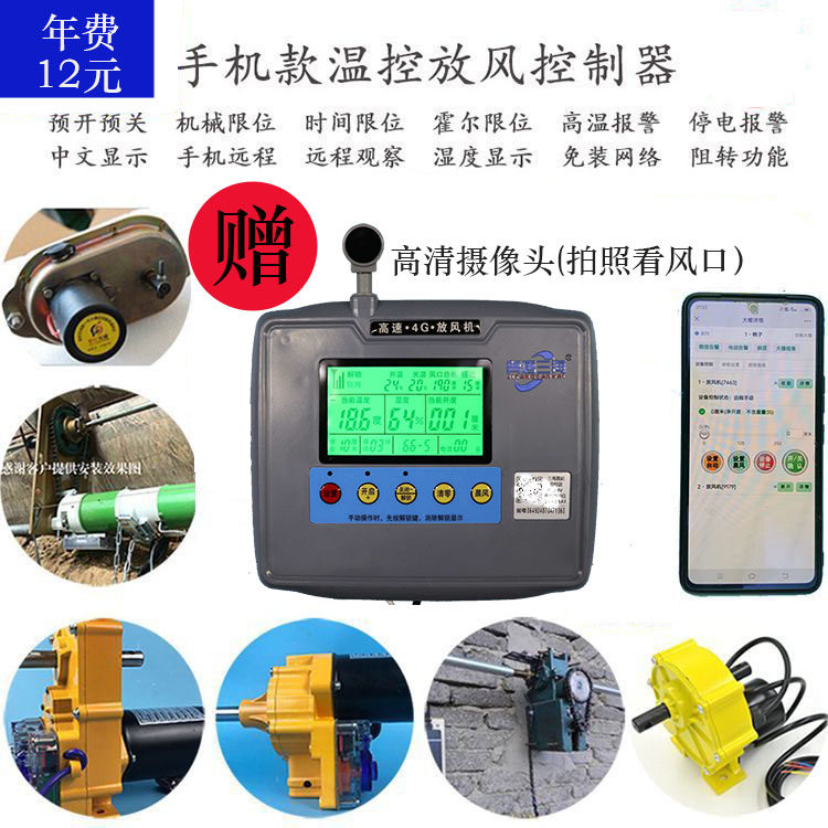 冀唐三海温室大棚自动放风机 温控仪表控制器卷膜机开关24V220V