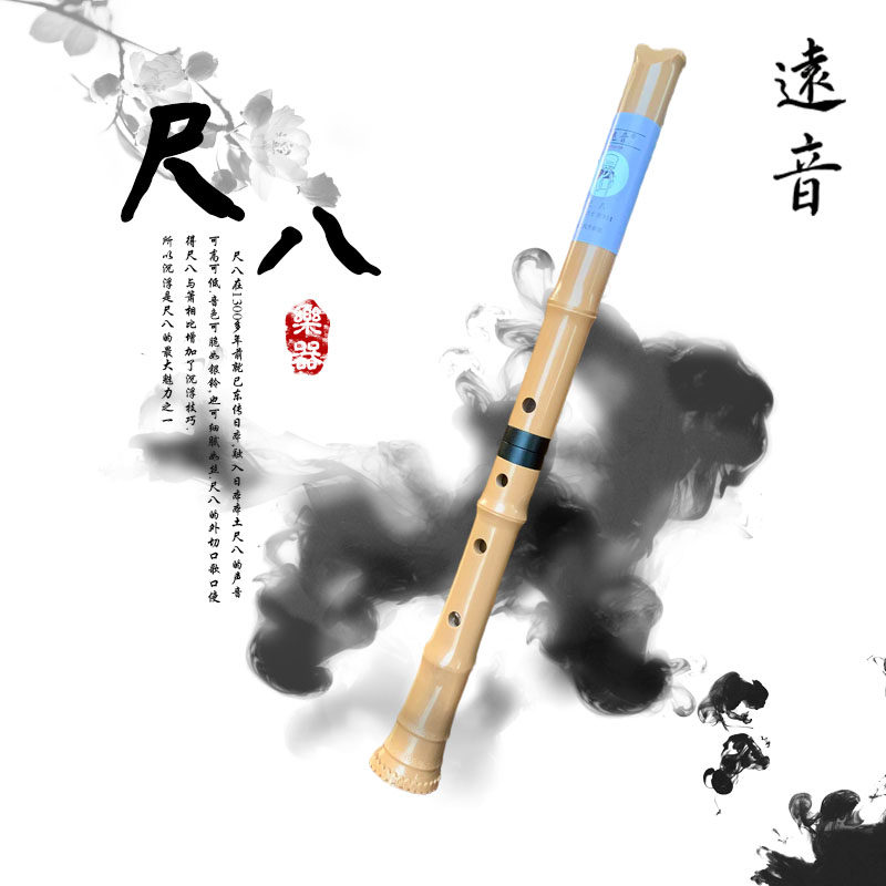 远音二代升级版树脂尺八大共鸣甜美型新品推荐标准5孔六年老品牌