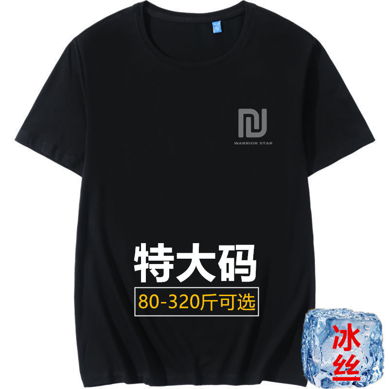 300斤夏季运动加肥加大冰丝男士圆领短袖T恤肥佬宽松大码上衣半袖