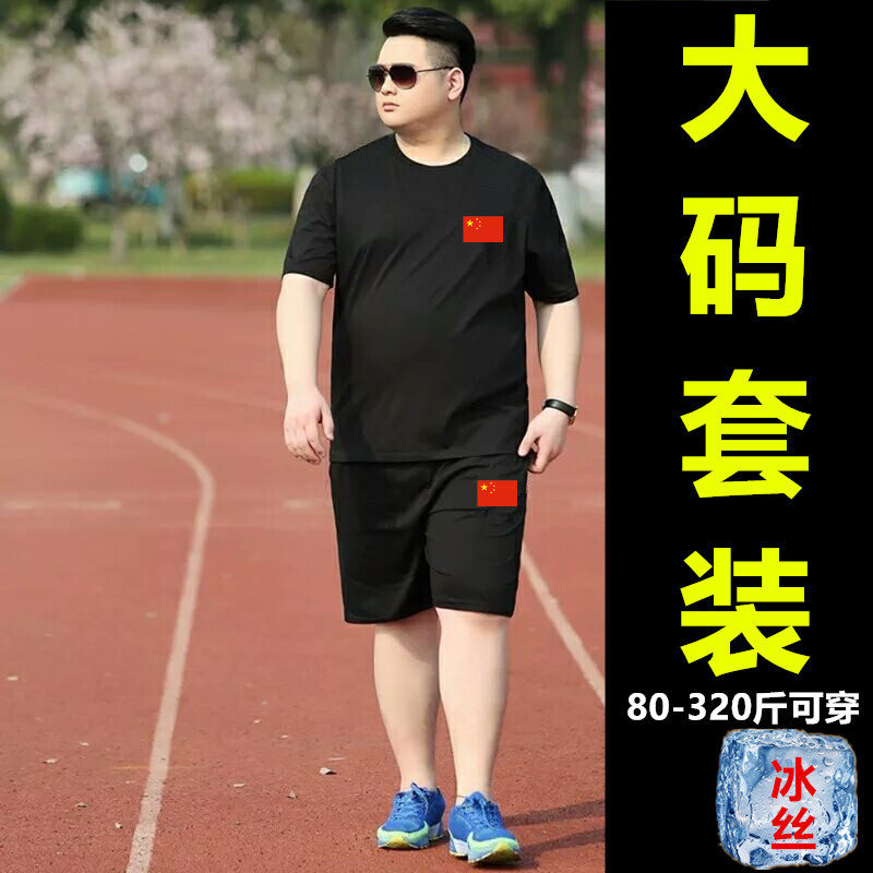 短袖运动套装男加肥加大码中青年胖子宽松休闲冰丝T恤两件套男装