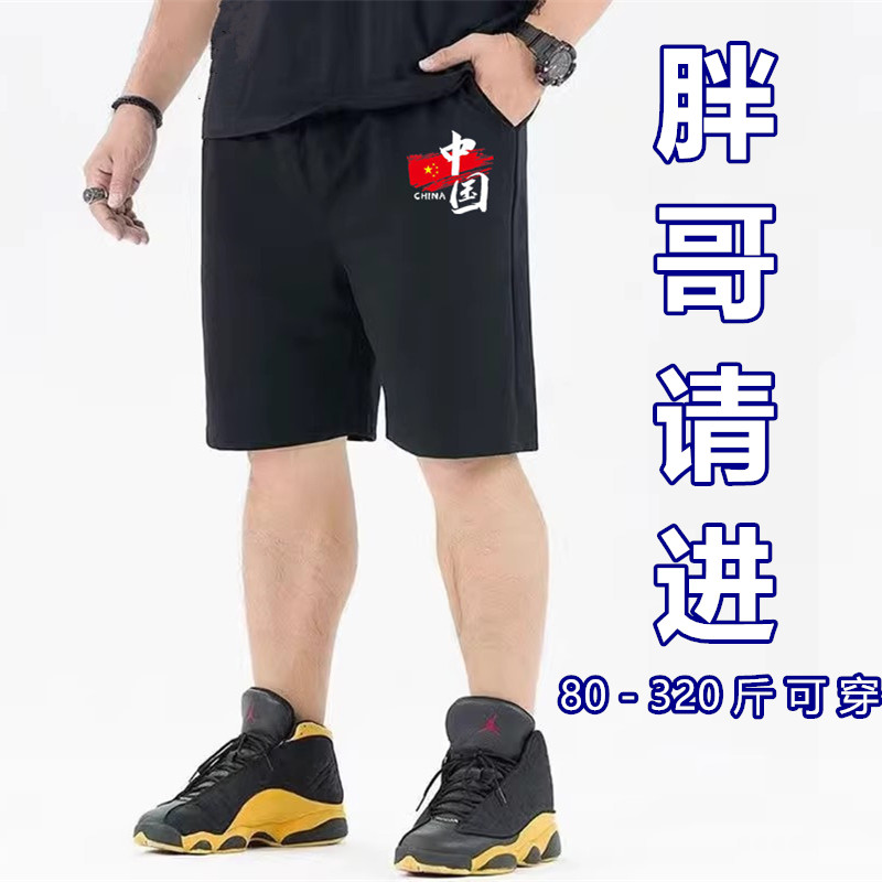 夏季大码短裤男冰丝速干加肥加大宽松弹力胖子直筒运动潮男五分裤