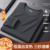 加大码 秋衣t 宽松休闲修身 高级秋冬款 德绒上衣保暖内衣T恤男打底衫
