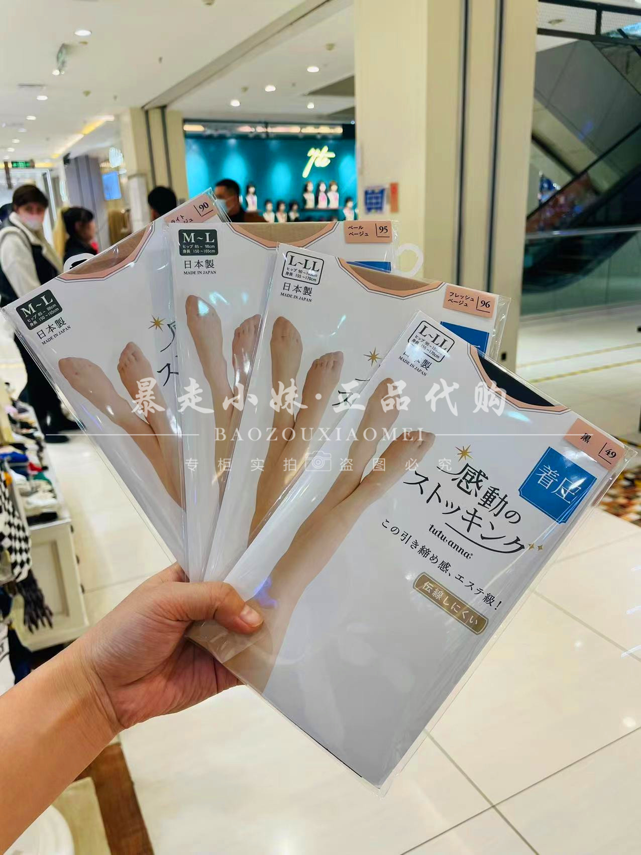 tutuanna薄防脱丝纯色连裤袜丝袜
