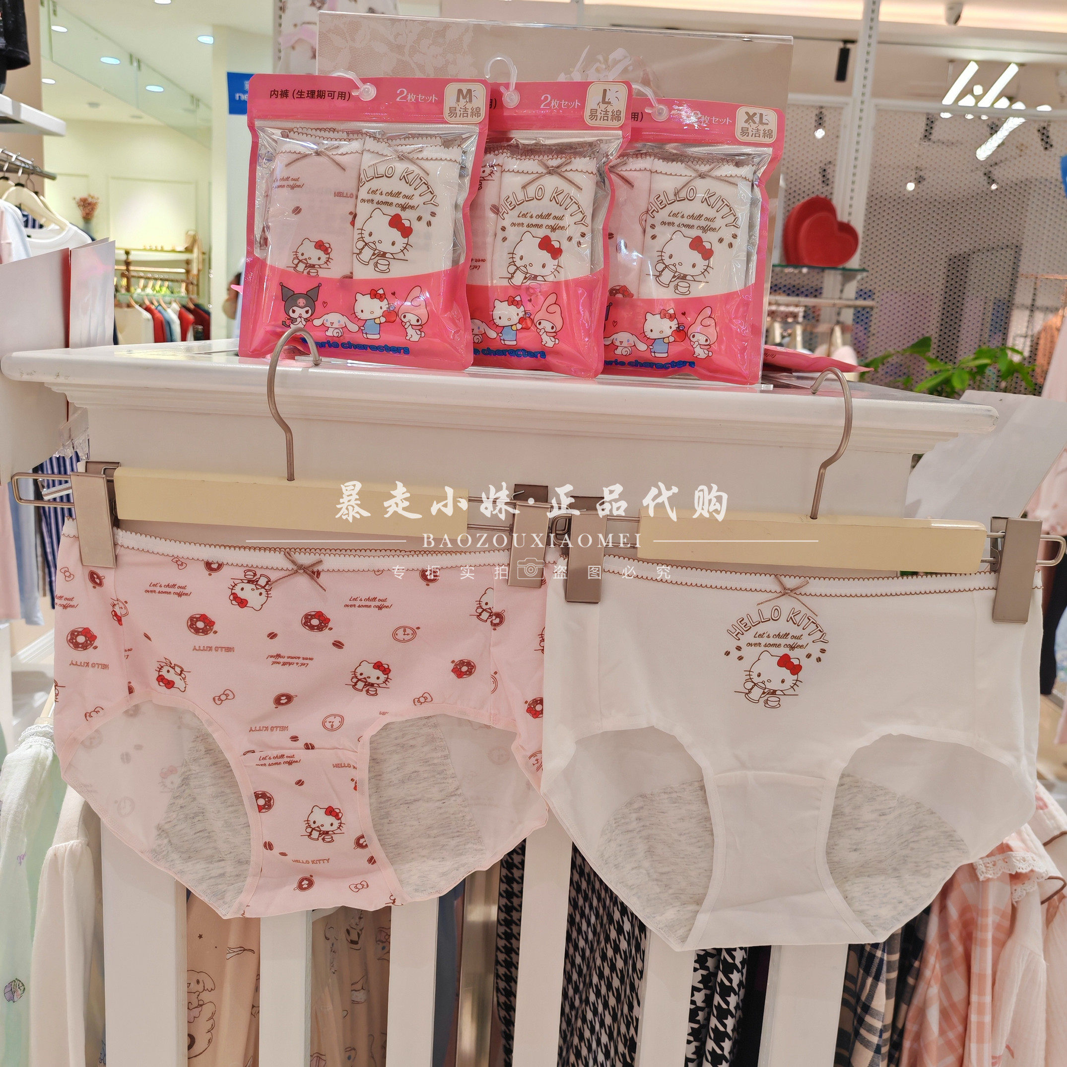 暴走小妹tutuanna专柜正品24新款Hellokitty字母棉质女三角内裤,女士内衣/男士内衣/家居服,女三角裤,淘宝优惠券,粉丝福利购,淘宝优惠卷