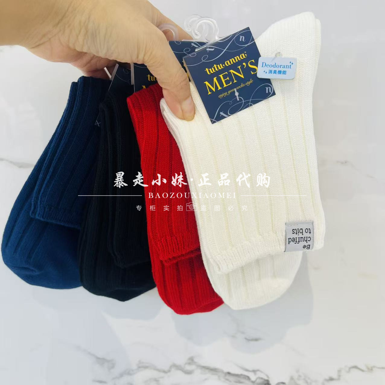 tutuanna纯色竖条纹棉质男袜短袜