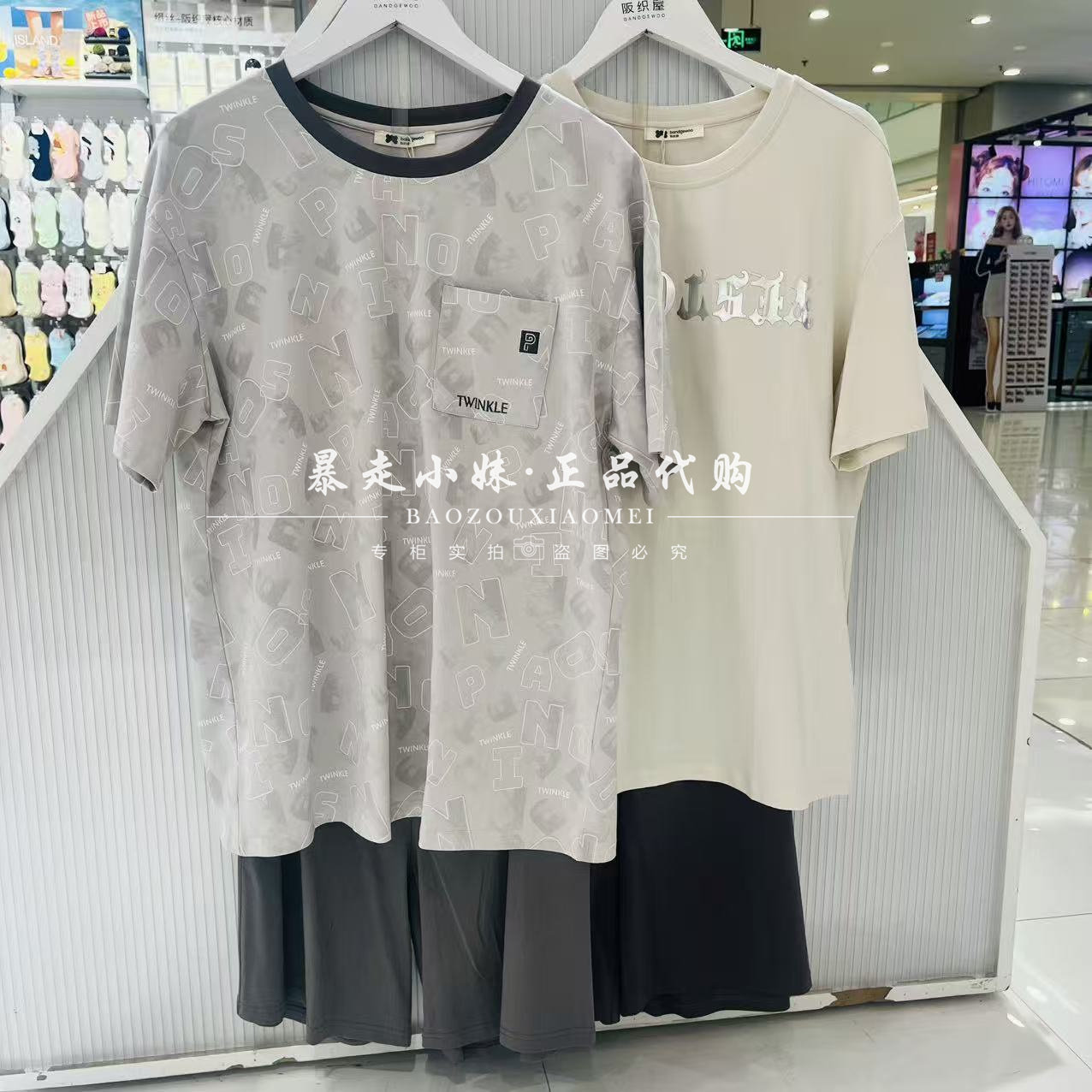 阪织屋字母棉质男士家居服睡衣