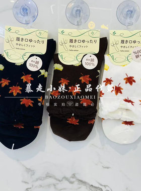 tutuanna彩色枫叶满印棉混女袜