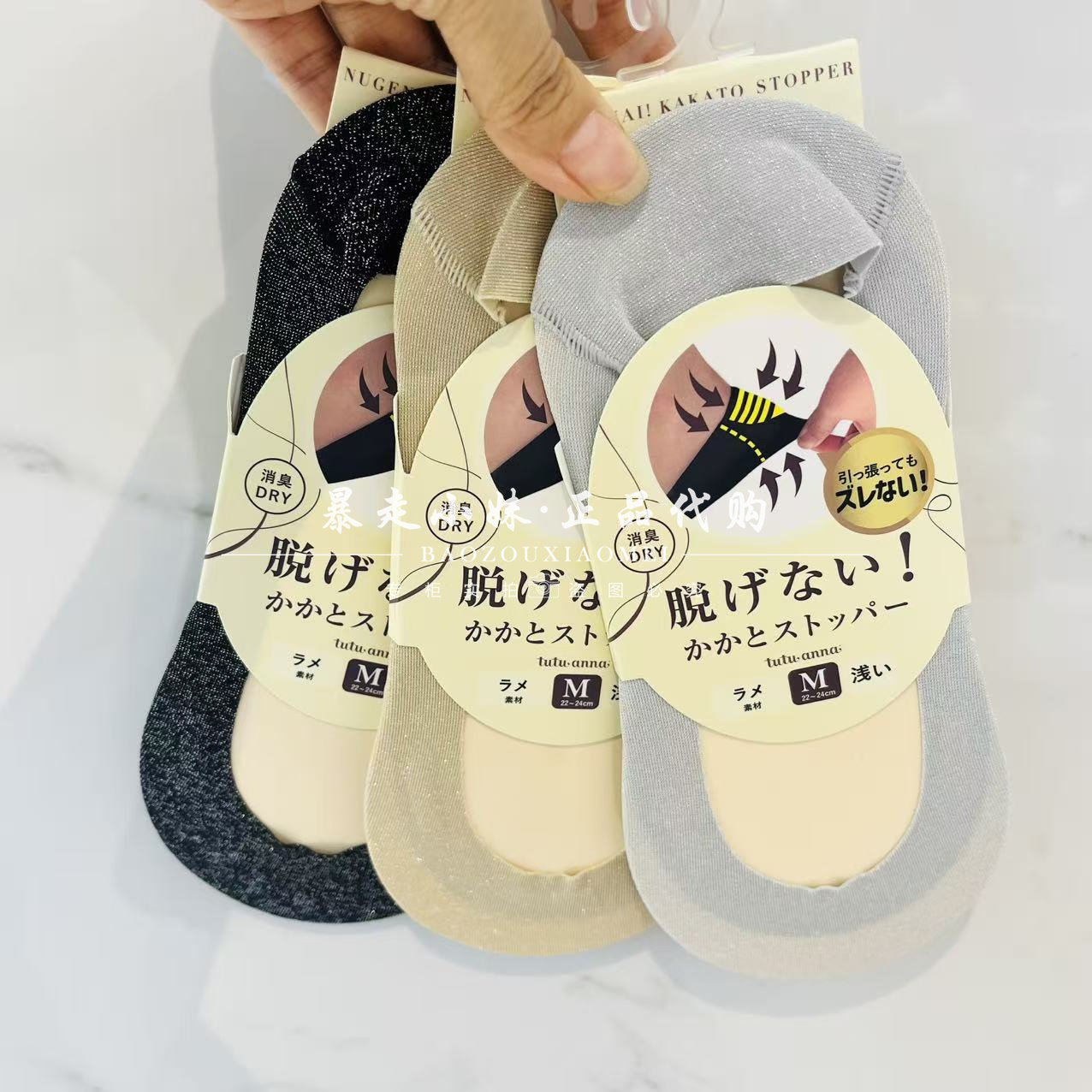 tutuanna纯色闪葱防脱棉混女船袜