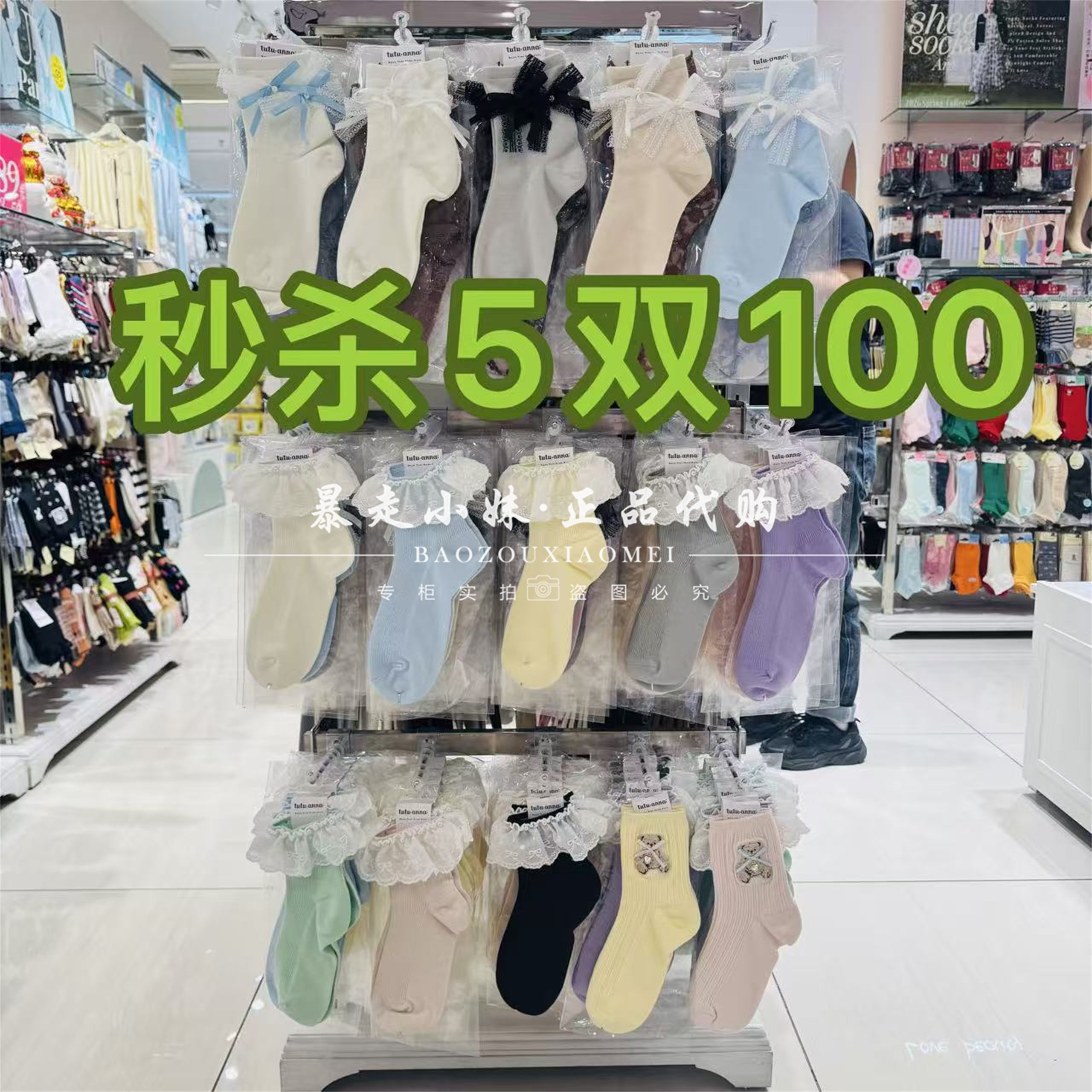 tutuanna特价蝴蝶结花边棉混女袜