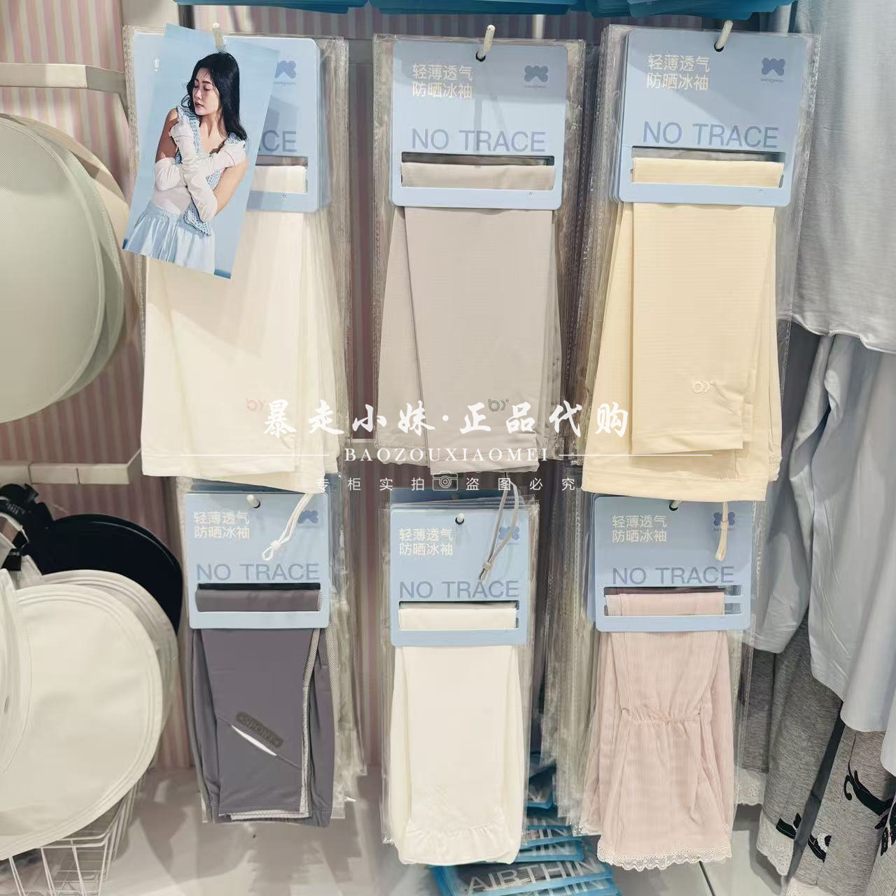 暴走小妹阪织屋装柜正品26春夏甜美花边轻薄透气防晒冰袖手臂袖