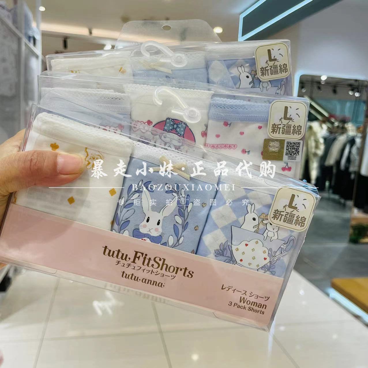 暴走小妹tutuanna专柜正品24新款新疆棉小兔印花中腰女三角内裤,女士内衣/男士内衣/家居服,女三角裤,淘宝优惠券,粉丝福利购,淘宝优惠卷