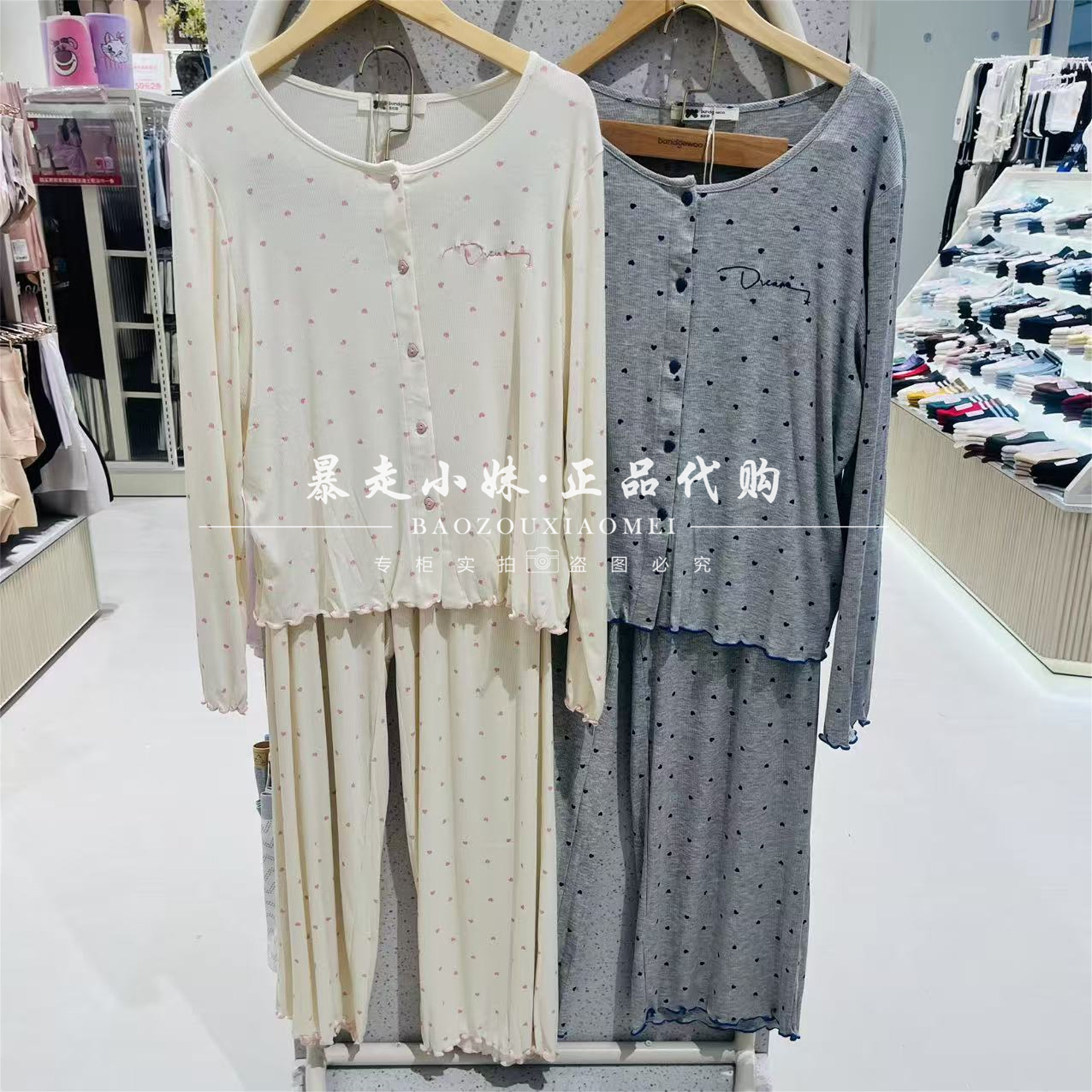 阪织屋爱心木耳边女家居服睡衣