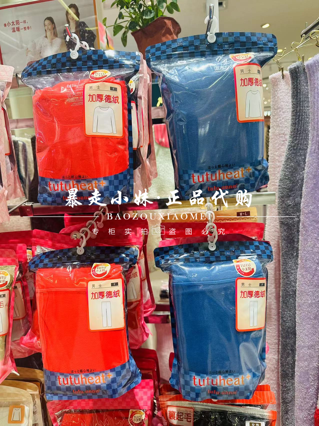 tutuanna男加厚德绒秋衣秋裤内衣