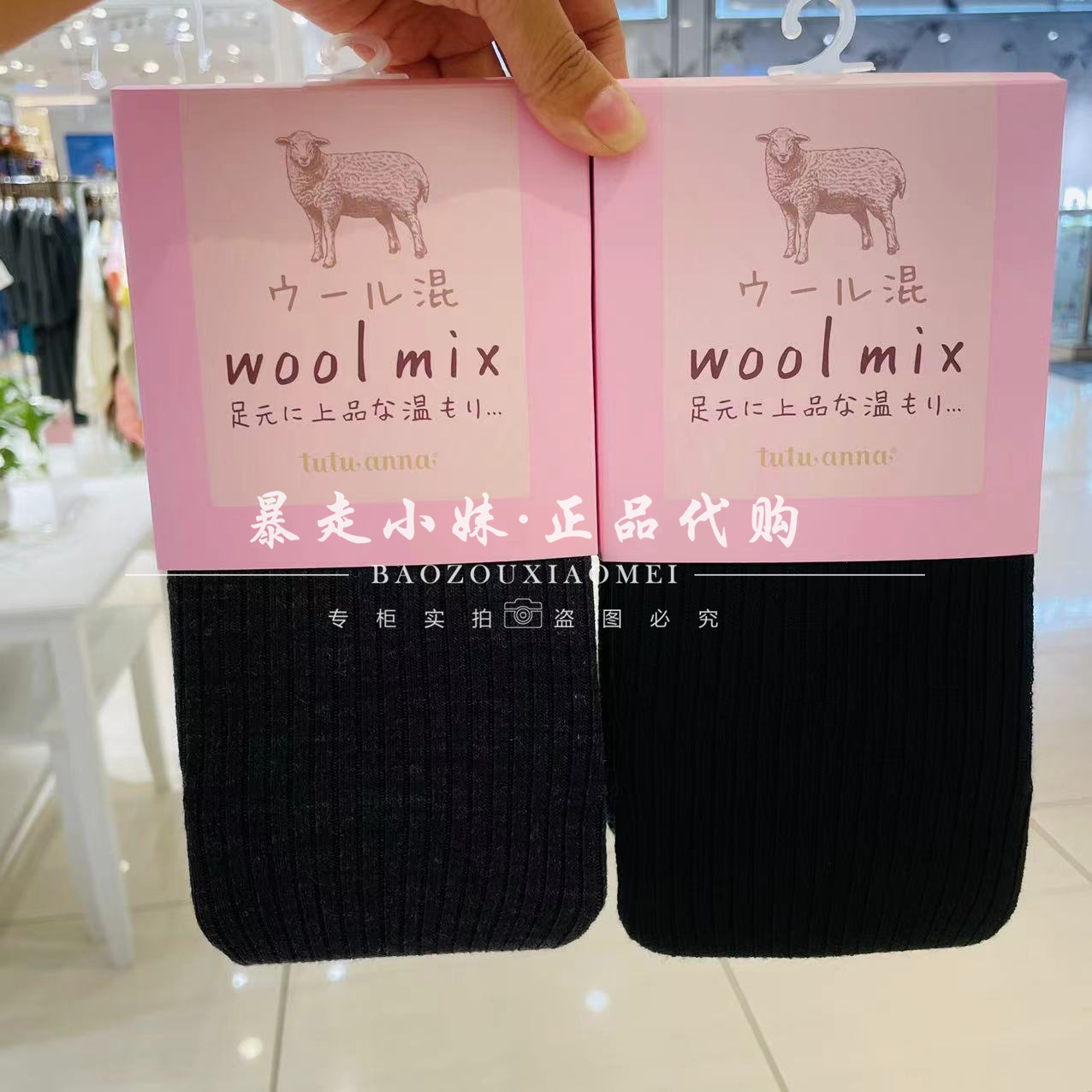 tutuanna针织女打底袜连裤袜