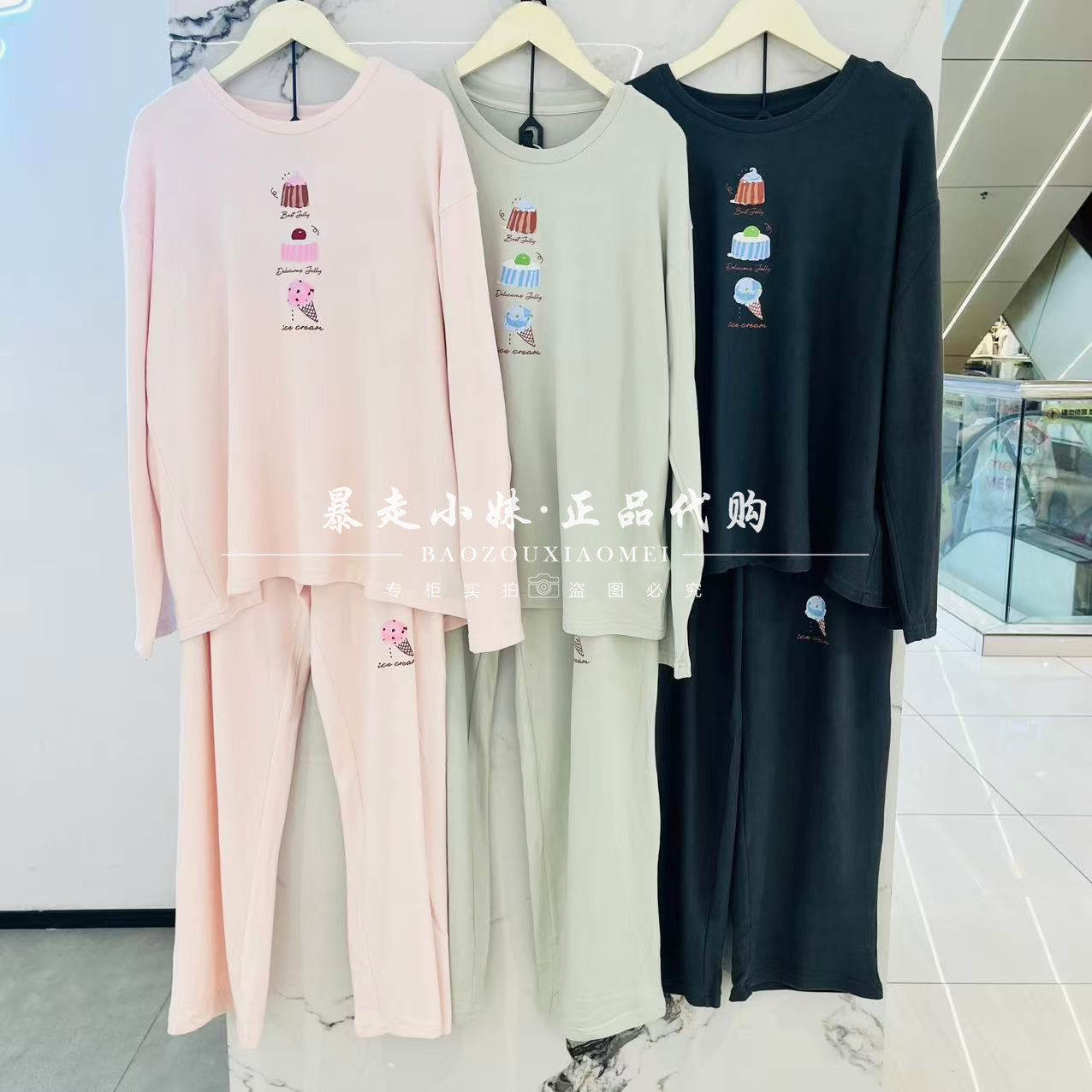 tutuanna甜美冰淇淋家居服睡衣
