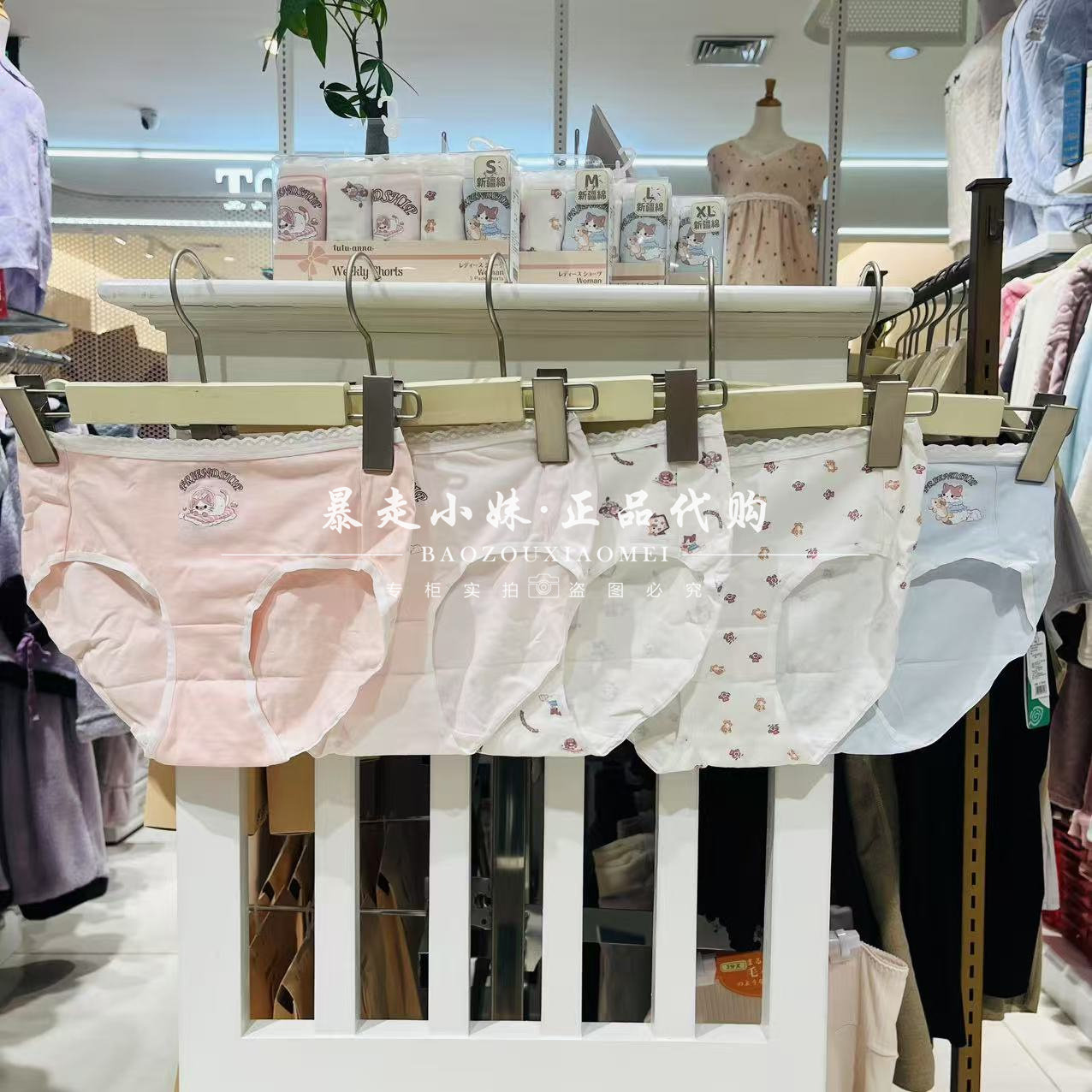 tutuanna新款新疆棉女内裤五条装