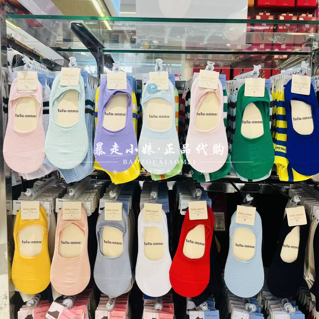 tutuanna纯色棉混防掉女袜船袜