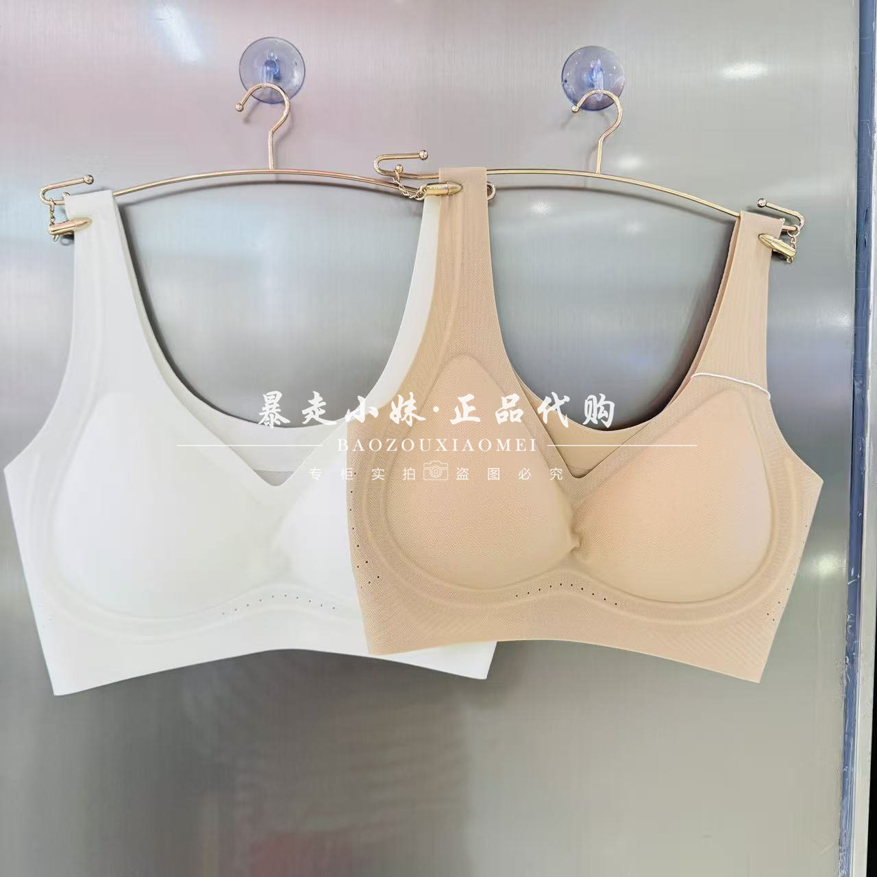 阪织屋无痕肌理软支撑粉底液文胸