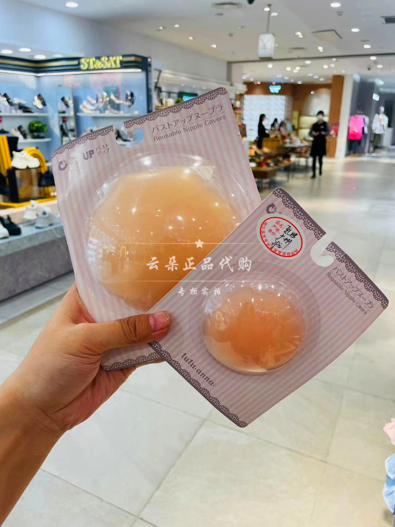 tutuanna性感硅胶女胸贴