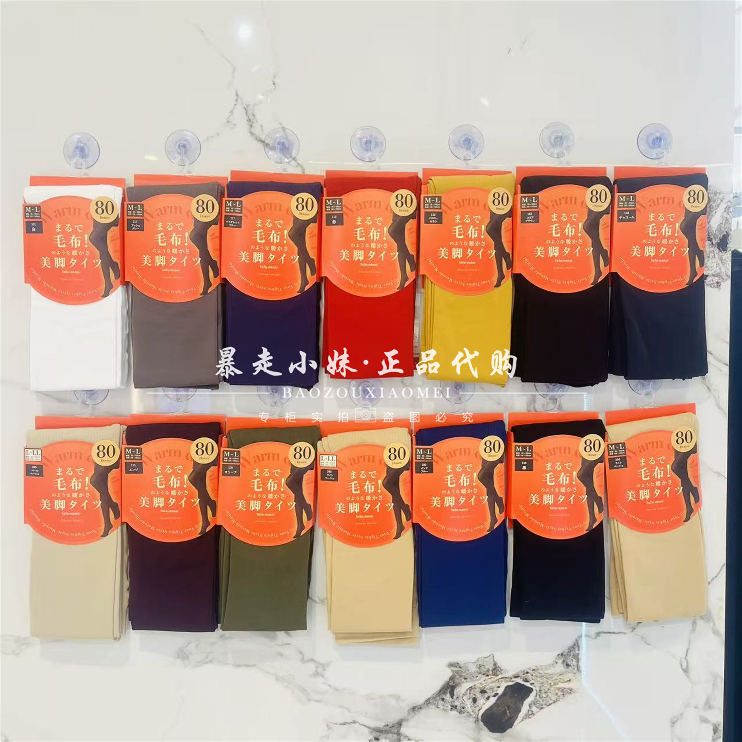 tutuanna40D美脚连裤袜打底袜