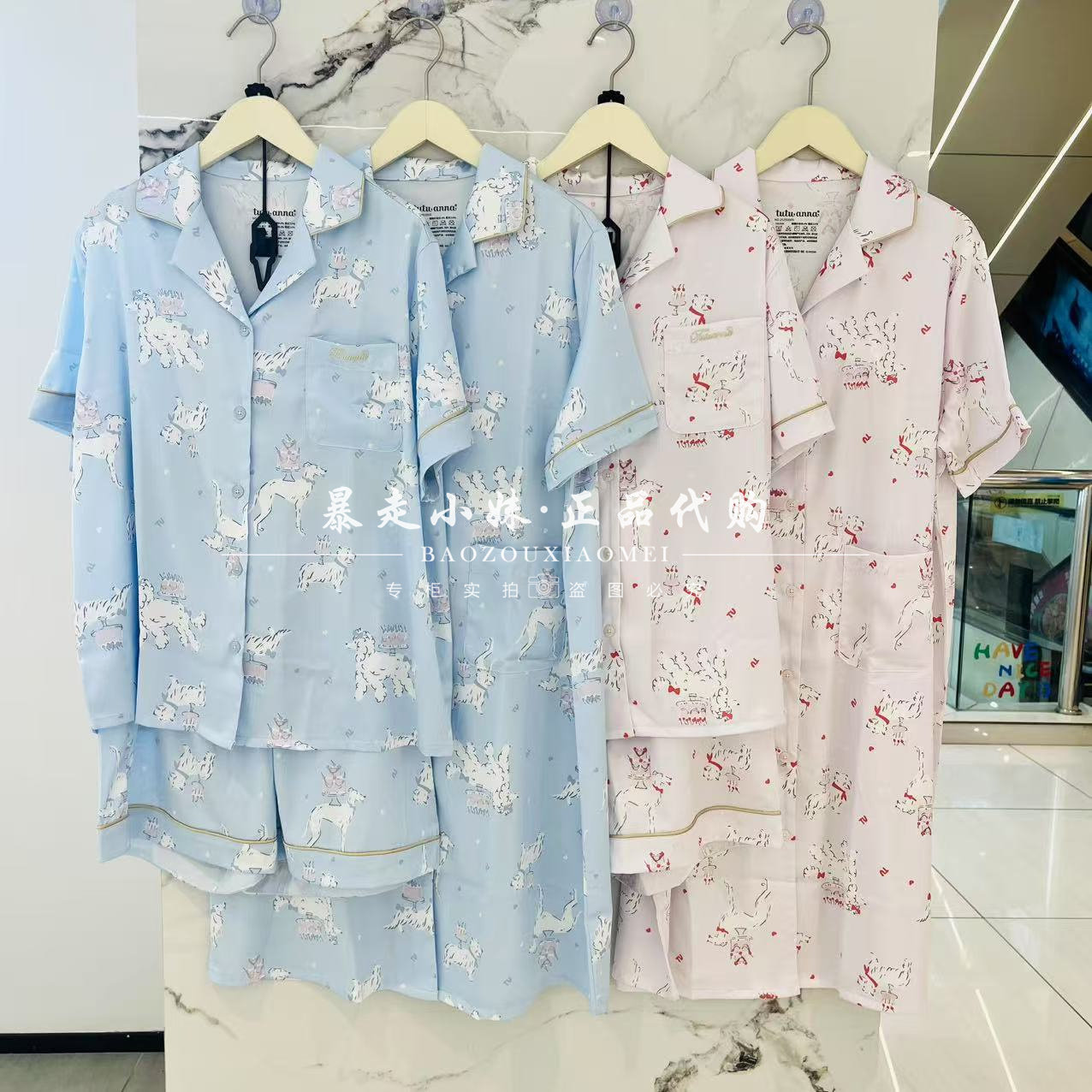 tutuanna狗狗牛奶丝家居服睡衣