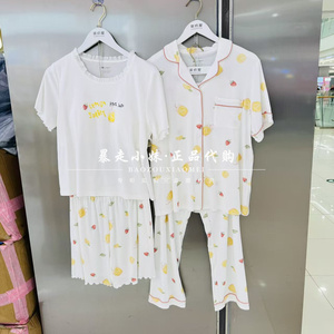 阪织屋水果满印女家居服睡衣套装