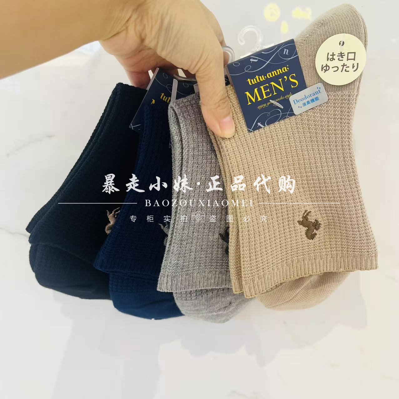 tutuanna小马刺绣华夫格棉质男袜