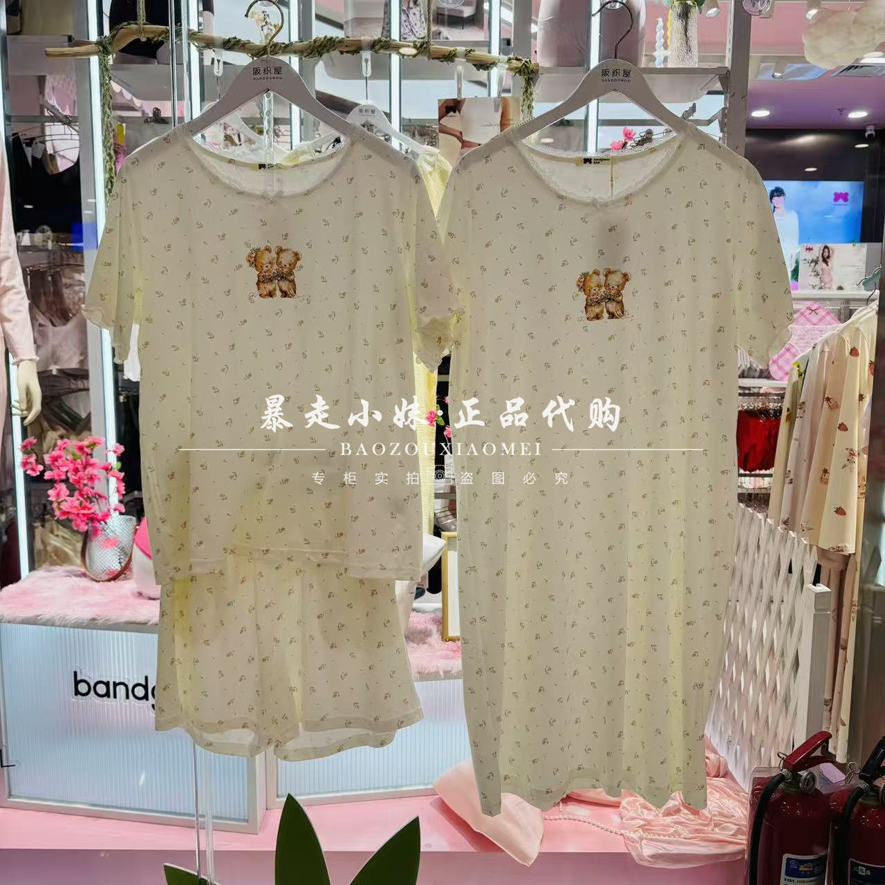 阪织屋甜美花朵小熊女家居服睡衣