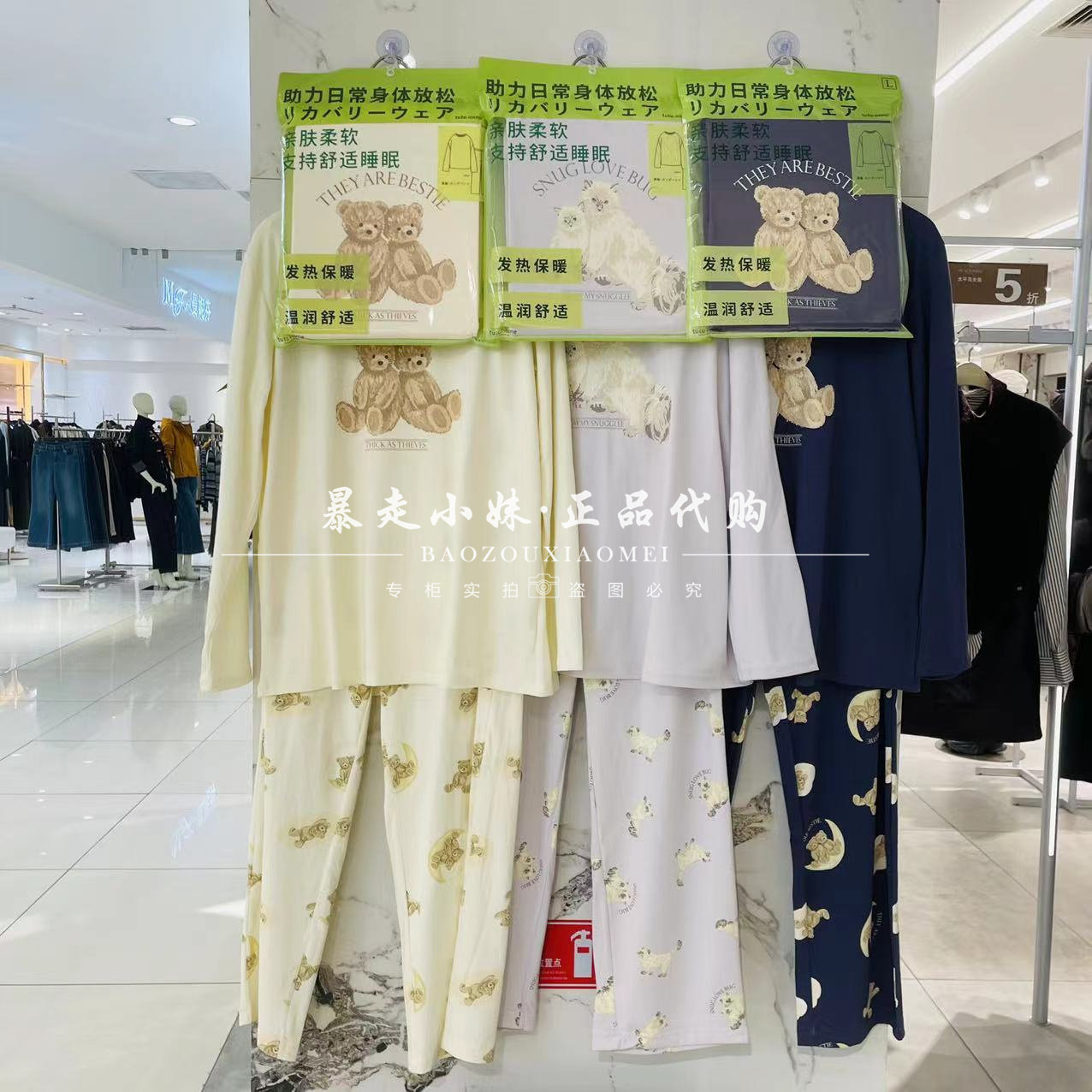 tutuanna小熊棉混女家居服睡衣