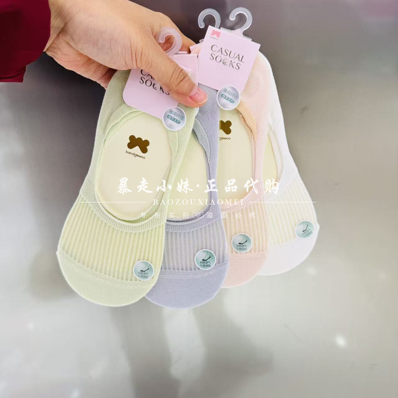 阪织屋竖条纹清凉棉混女袜船袜