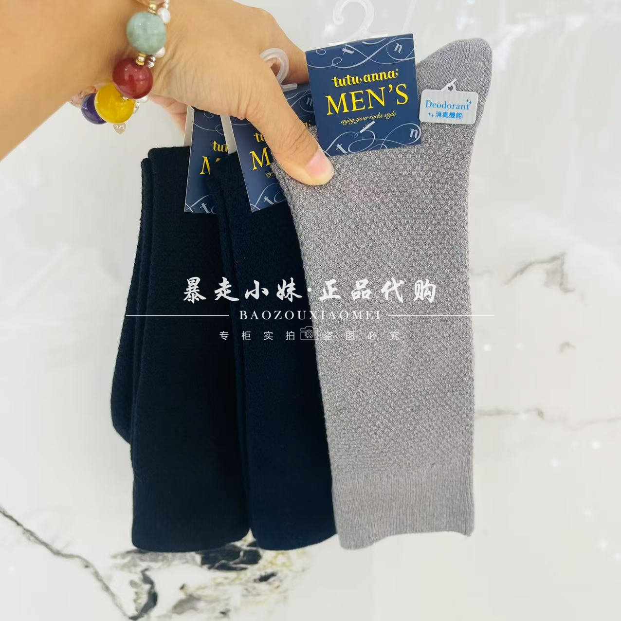 tutuanna纯色棉混高腰男袜中筒袜