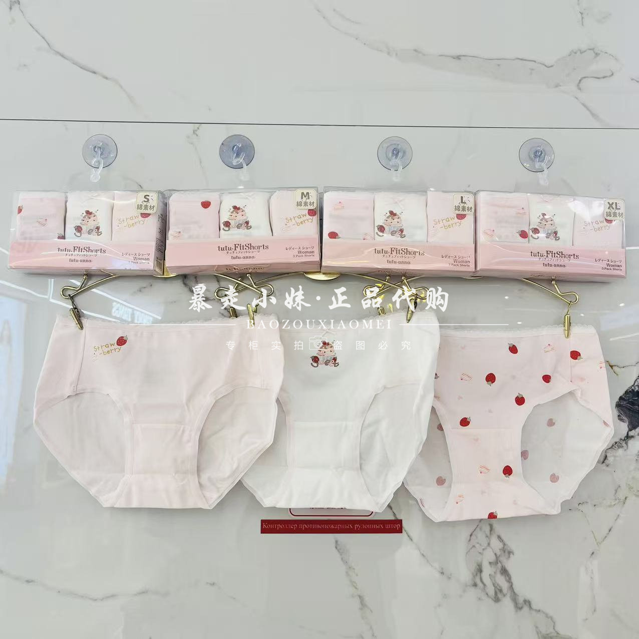 暴走小妹tutuanna专柜正品25秋冬款卡通糕点水果棉质女内裤三条装