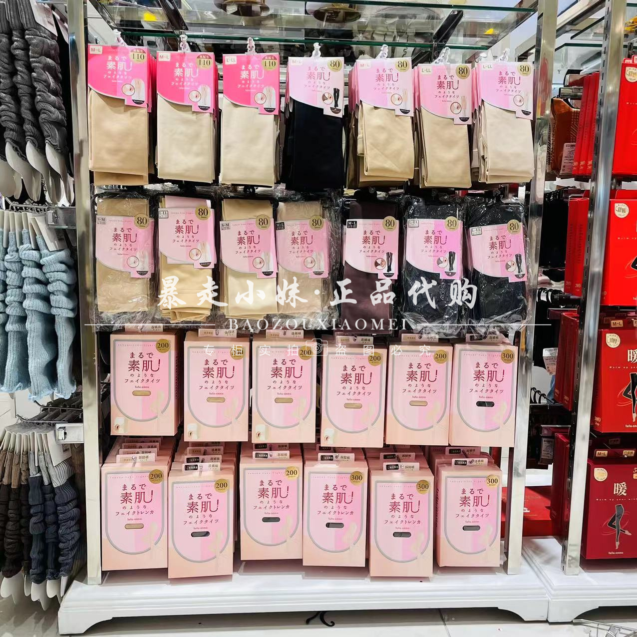 tutuanna素肌风连裤袜打底袜