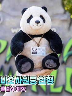 工牌福宝玩偶福宝熊猫周边爱宝乐园周边福宝熊猫公仔 新版 现货 包邮