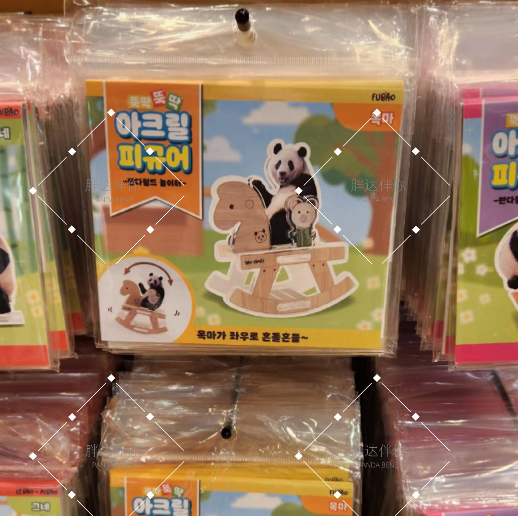 福宝木马摆件爱宝乐园新品宝家族周边宝摆件福宝亚克力木马摆件