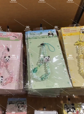 宝家族手机链挂件爱宝乐园新品宝家族键盘挂件福宝手机链福宝周边